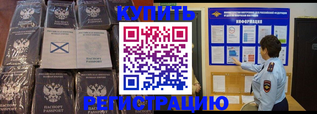 прописка для работы в Набережных Челнах